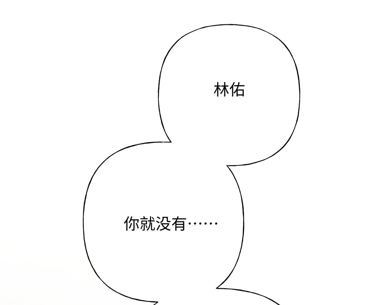 第64话 我喜欢你3