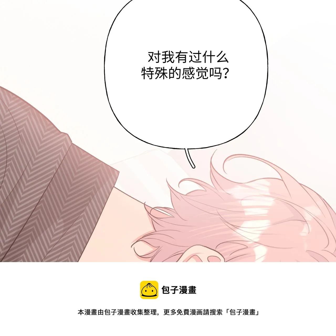 第64话 我喜欢你4
