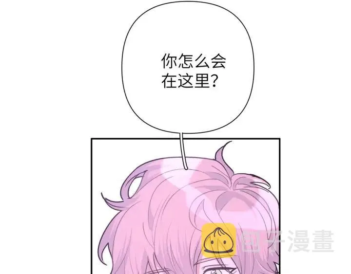 小心被梦魔吃掉哦全集完整版免费漫画,第11话 好吃……吗3图