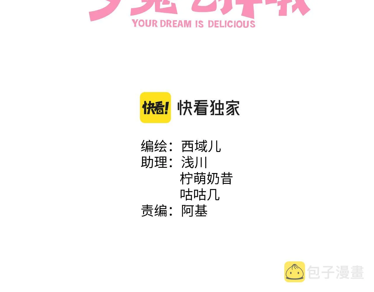 第74话 安慰我2