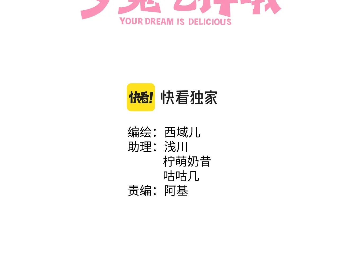第73话 想抱抱你2