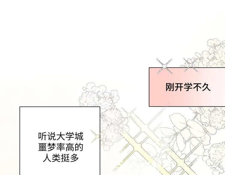 第31话 高级食物0