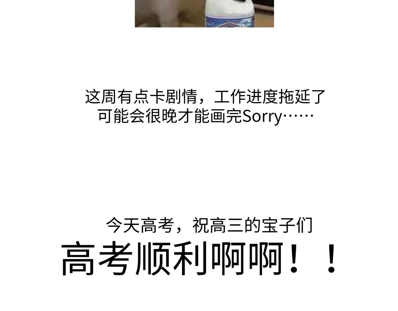 晚点更新……！0