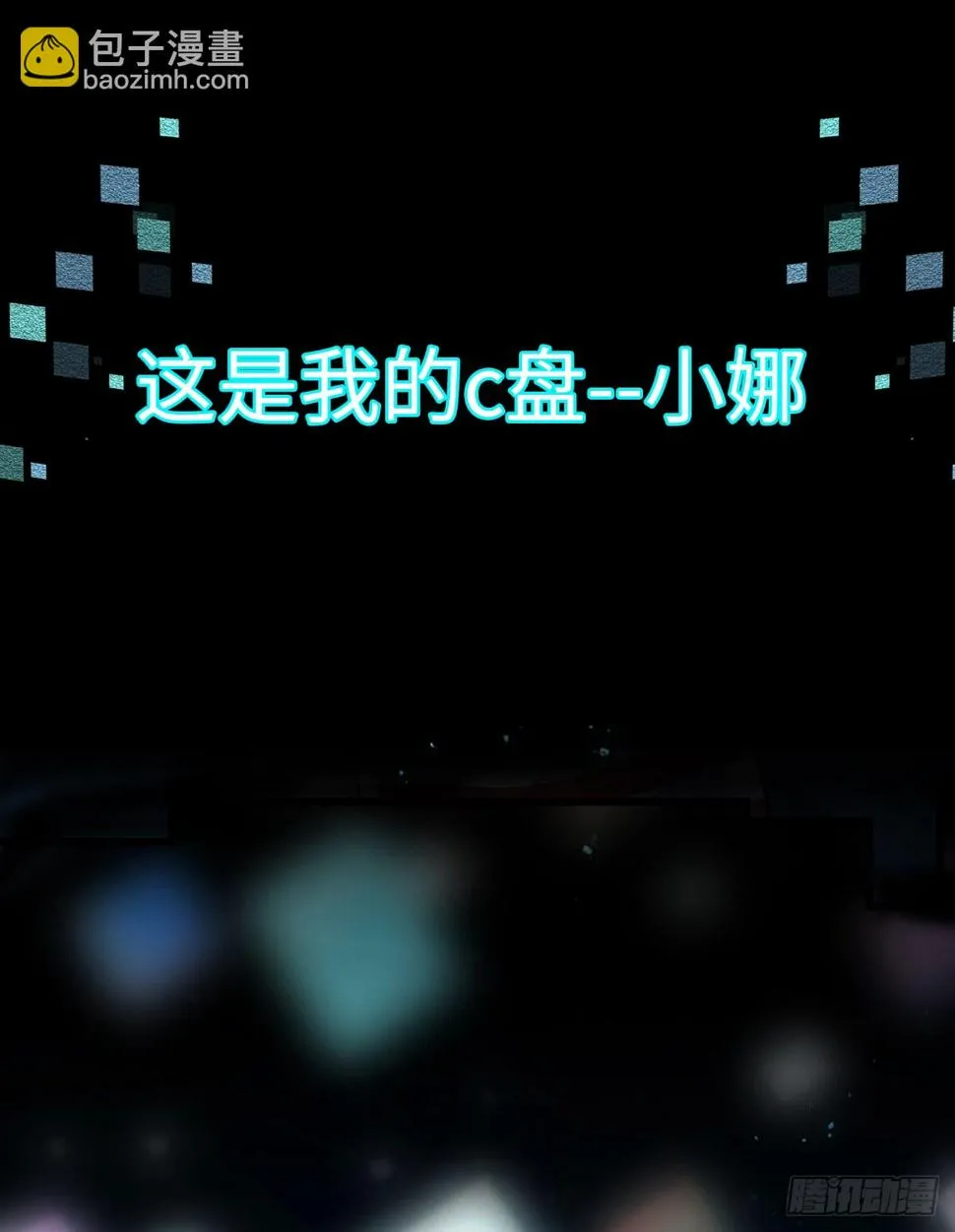 预告2