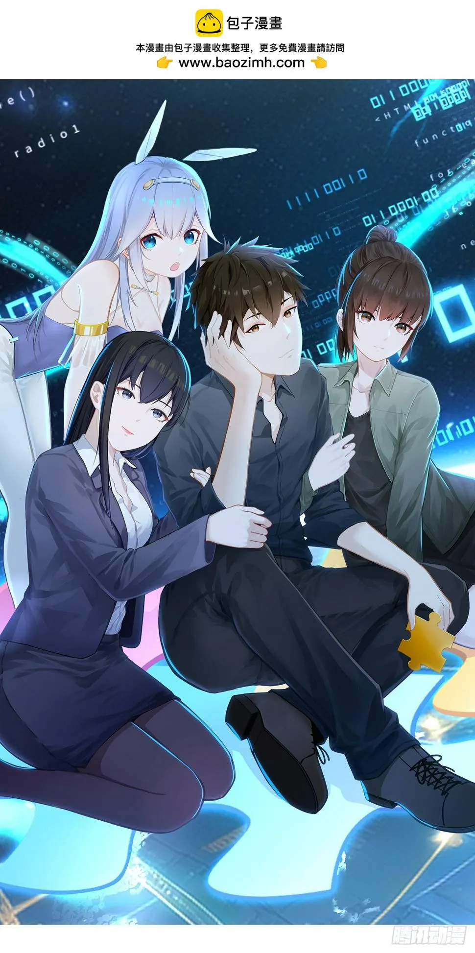 第6话 名花有主0