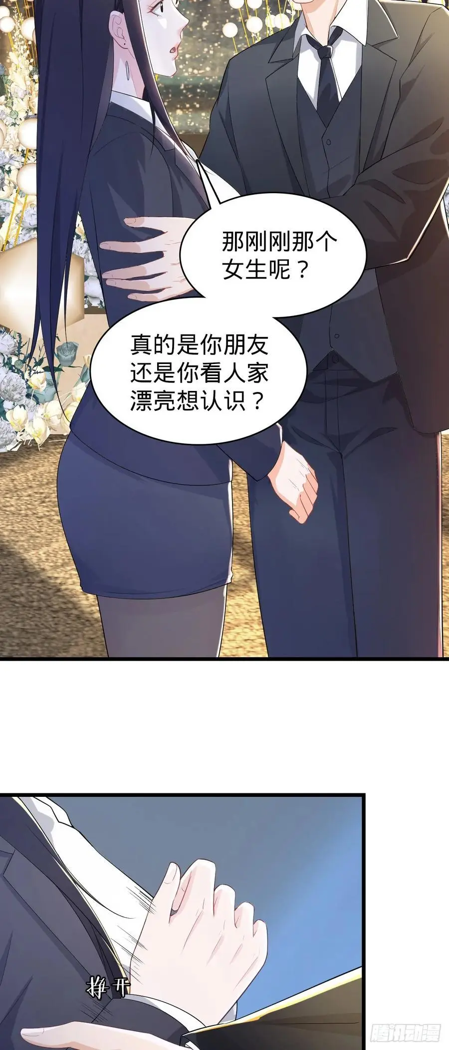 第30话 拉拢 （第一季完结）3