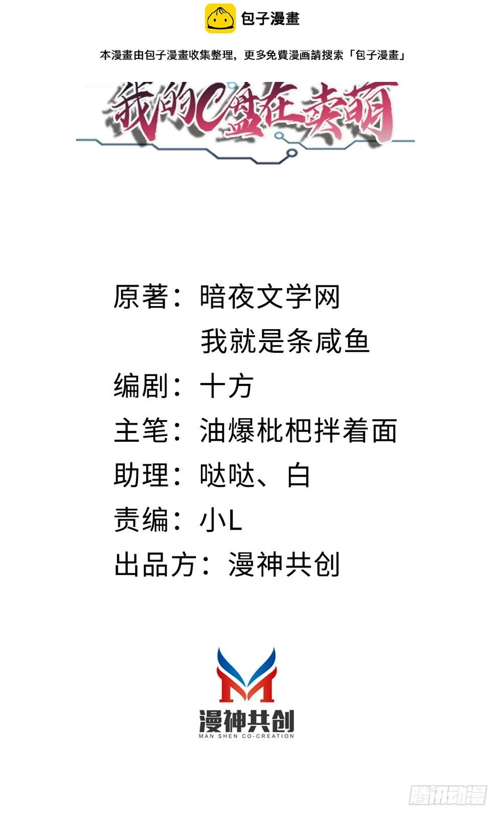 第11话 不可言说的梦1