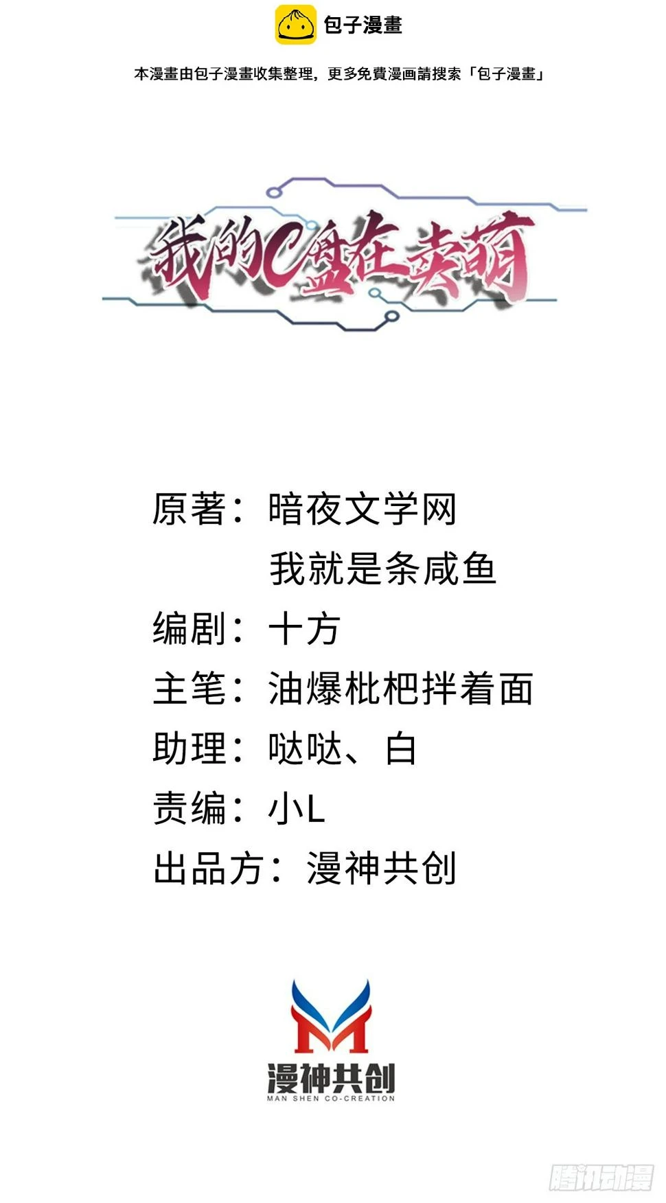 第17话 意乱情迷1