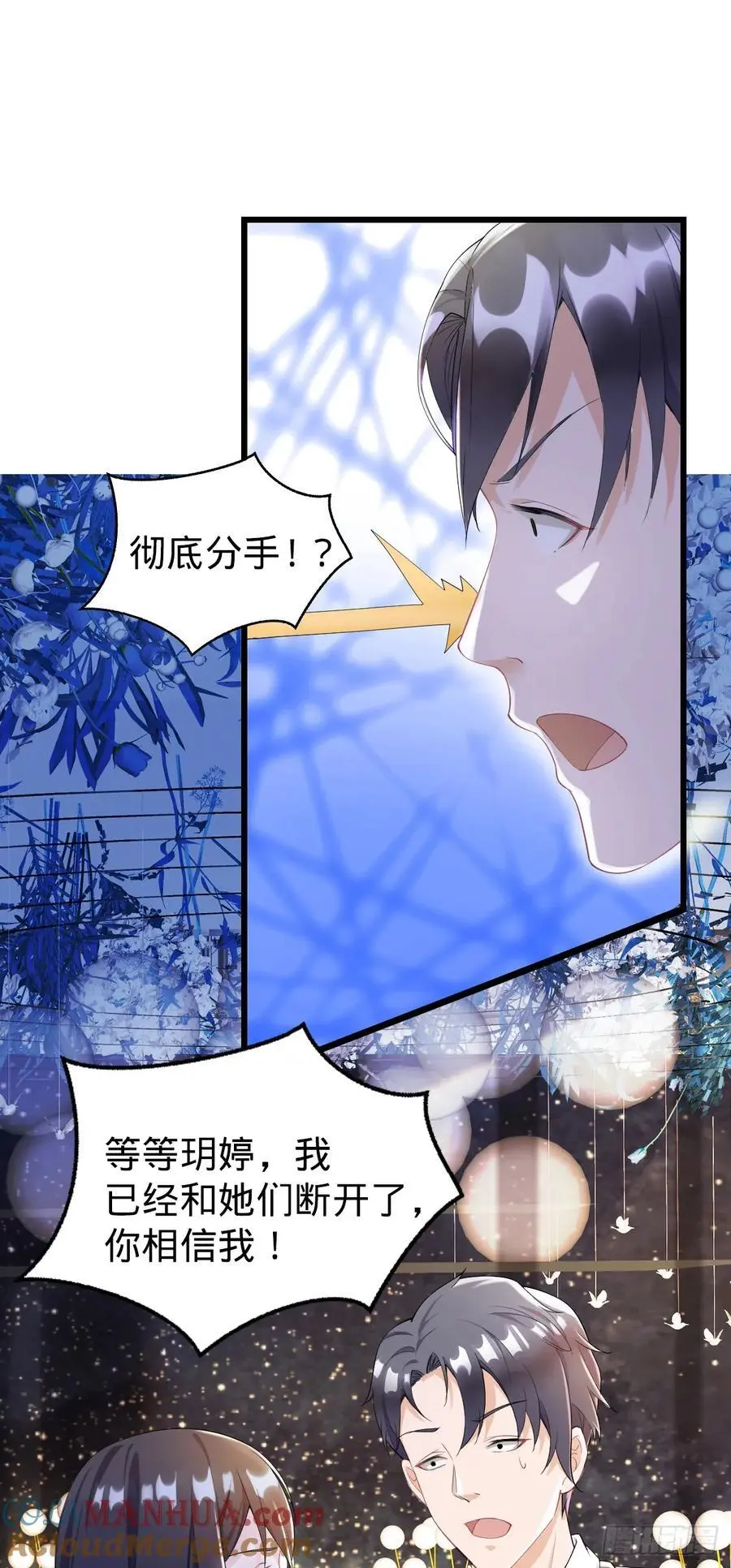 第30话 拉拢 （第一季完结）2