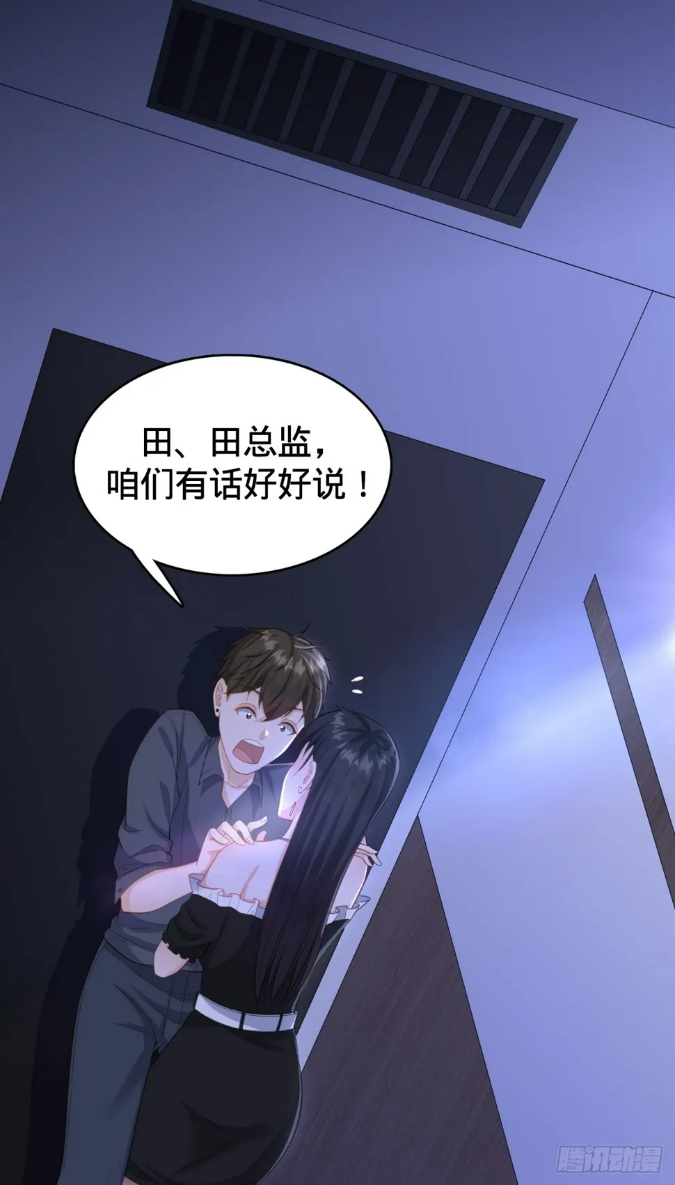 第17话 意乱情迷2