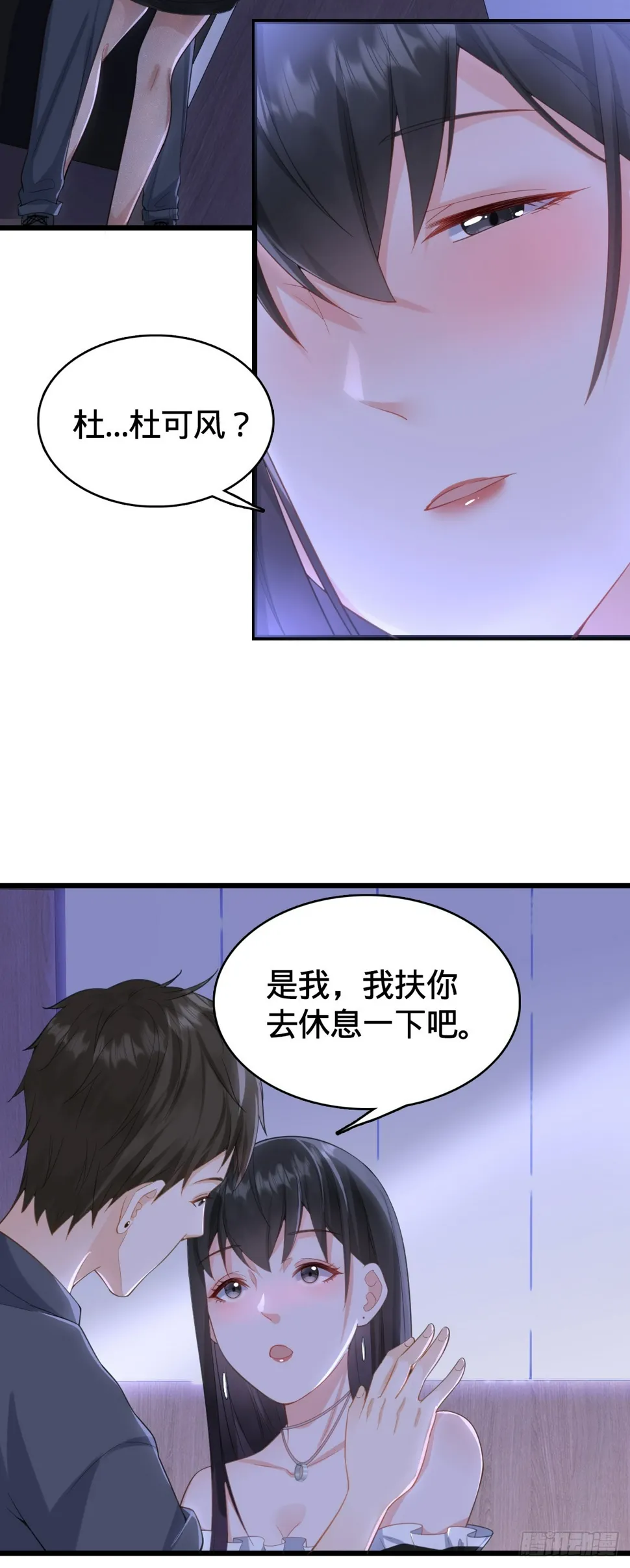 第17话 意乱情迷3