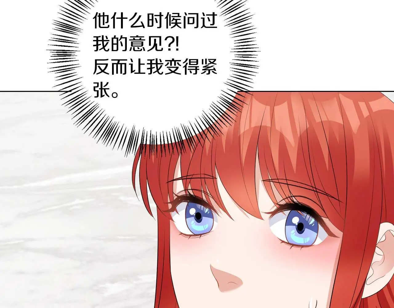 第70话 意乱情迷3