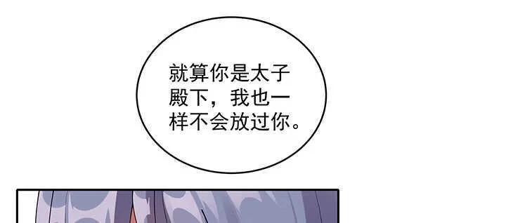 103话 我的夫人别乱碰0