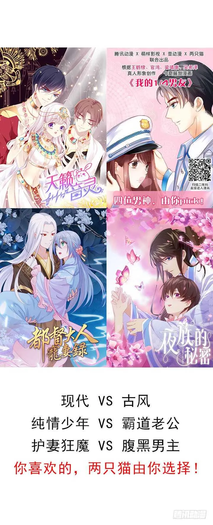 60话 乖乖等我呦~1