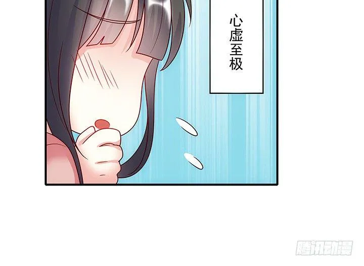 7话 这羞人的吻痕？1