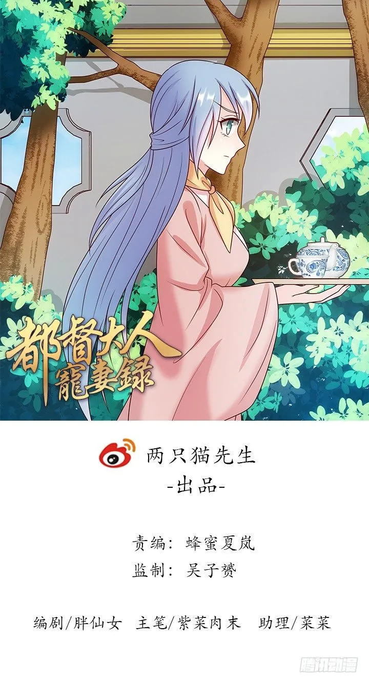 7话 这羞人的吻痕？0