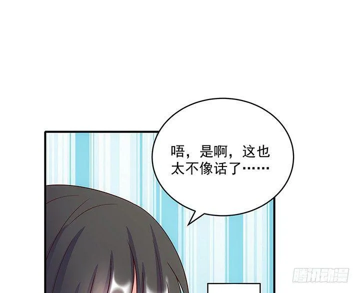 7话 这羞人的吻痕？0
