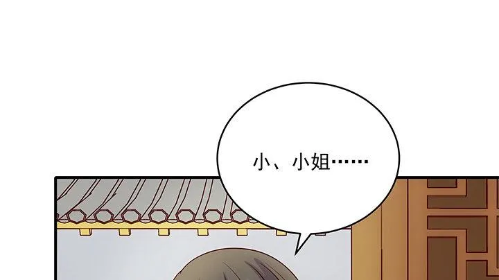 7话 这羞人的吻痕？4
