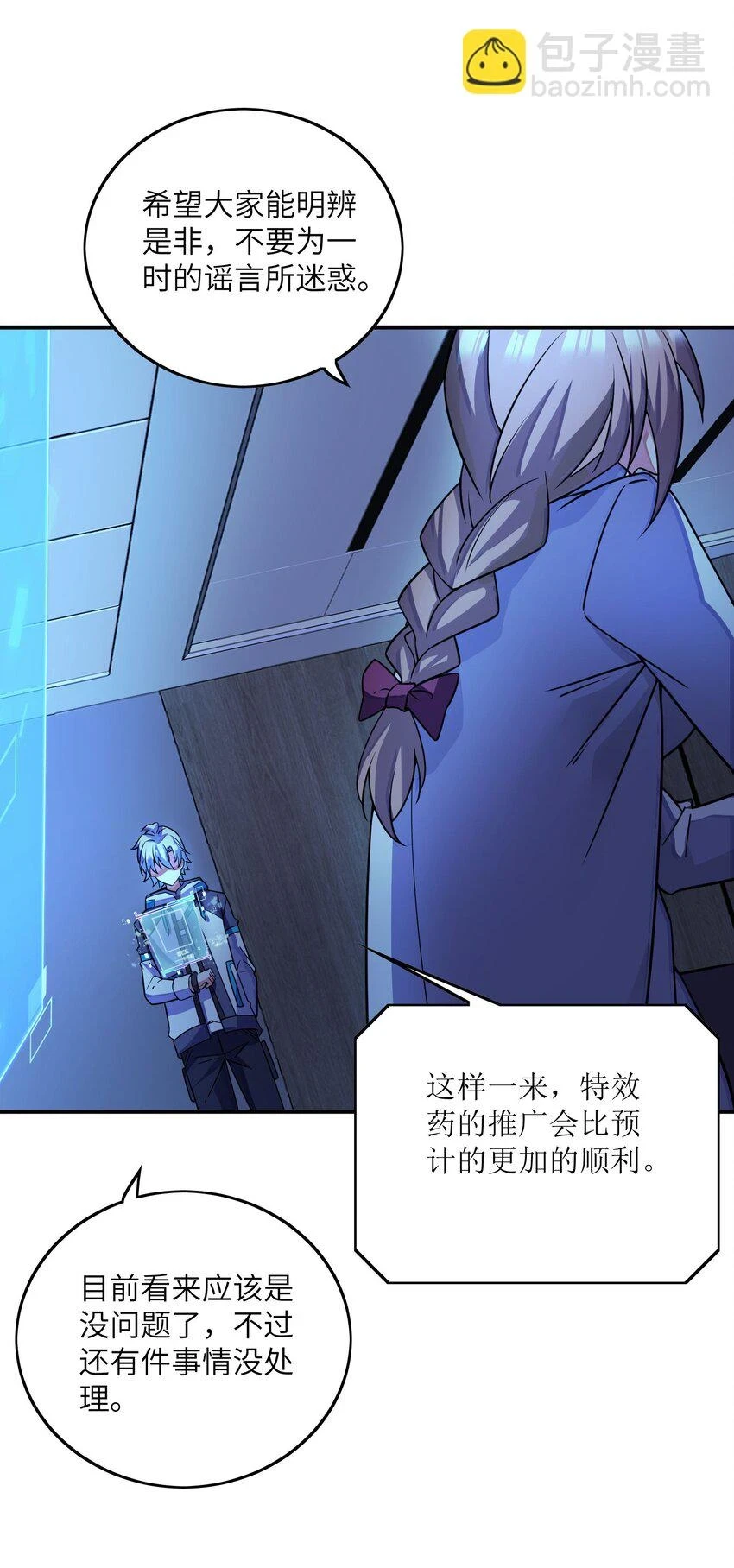 045 保镖3