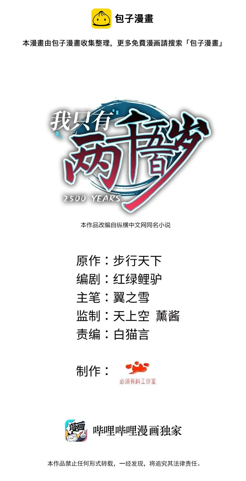 045 保镖0