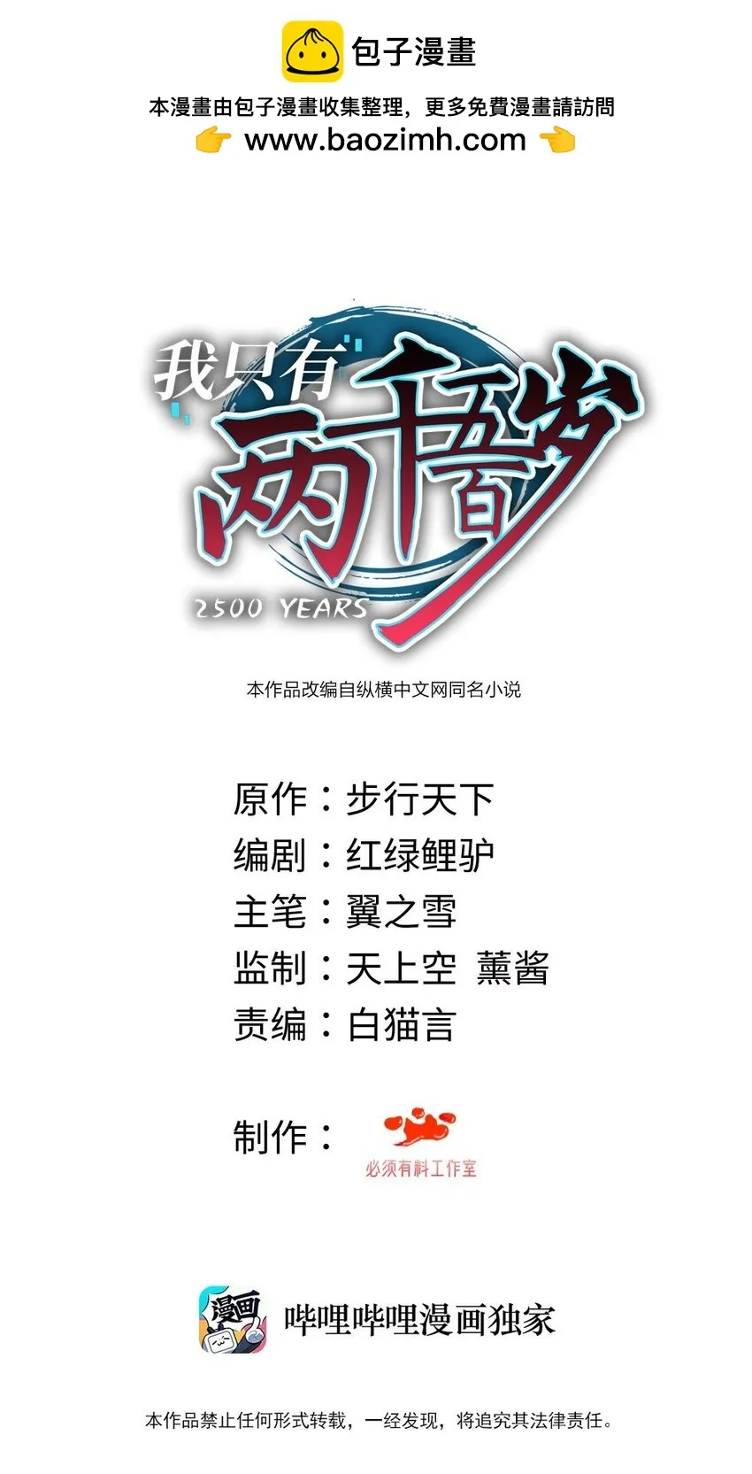 043 赌一把0