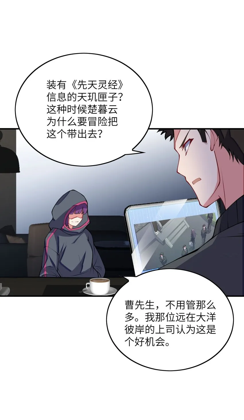 031 被盯上了3