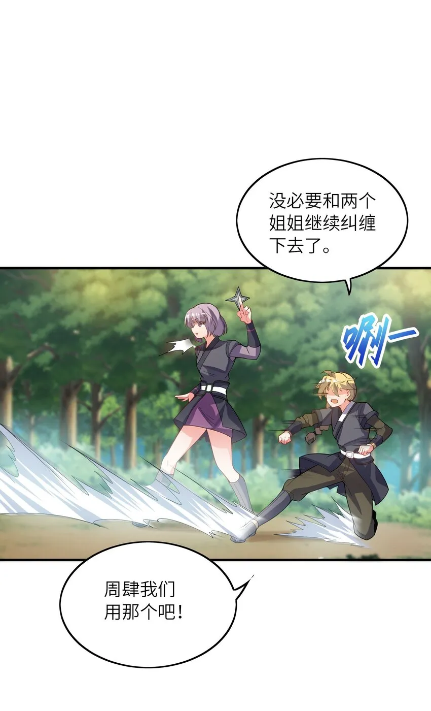 016 另一位长生者2