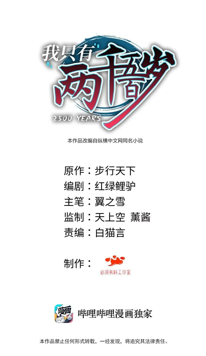 016 另一位长生者0