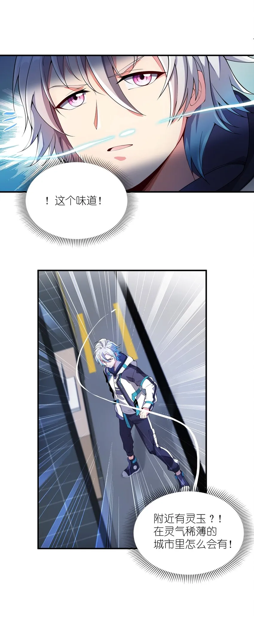 006 眼镜贼3