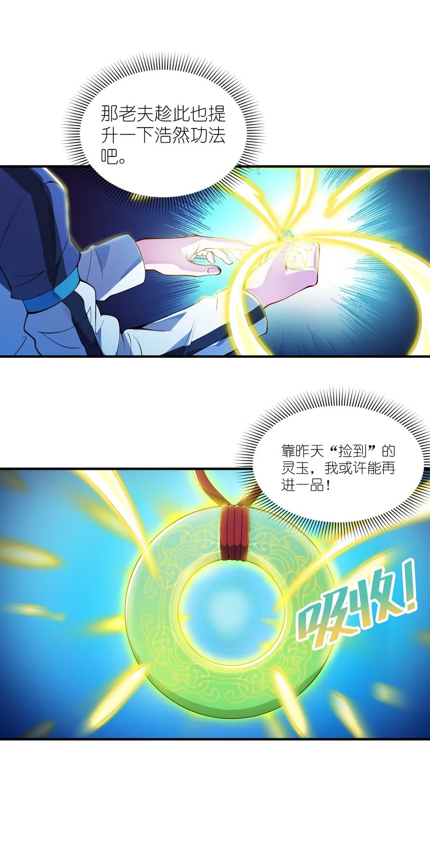 007 听话的孩子3