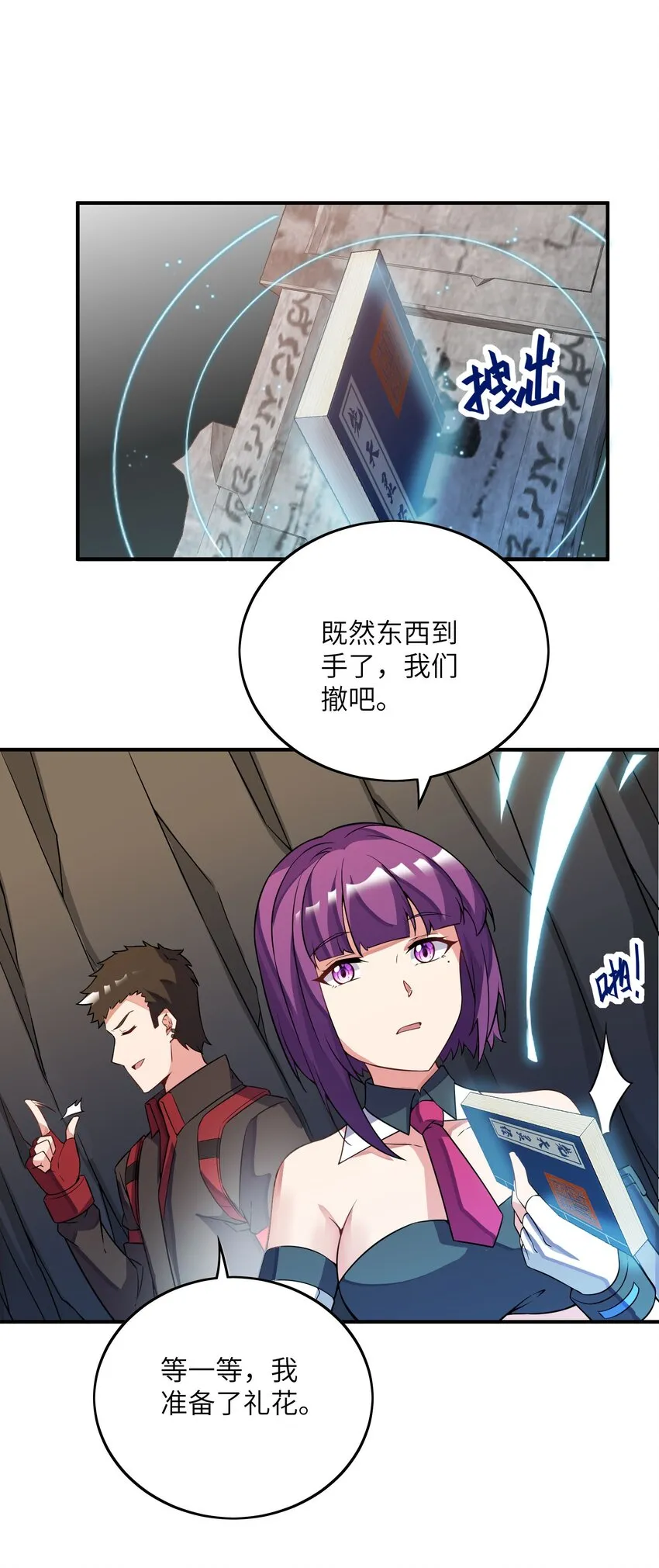 037 我们回来了1