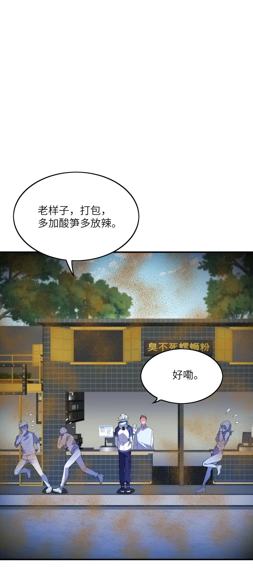 006 眼镜贼1