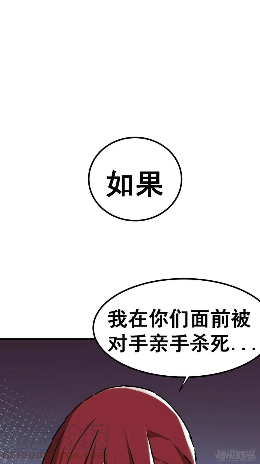 侠哥17漫画,第七十二话5图