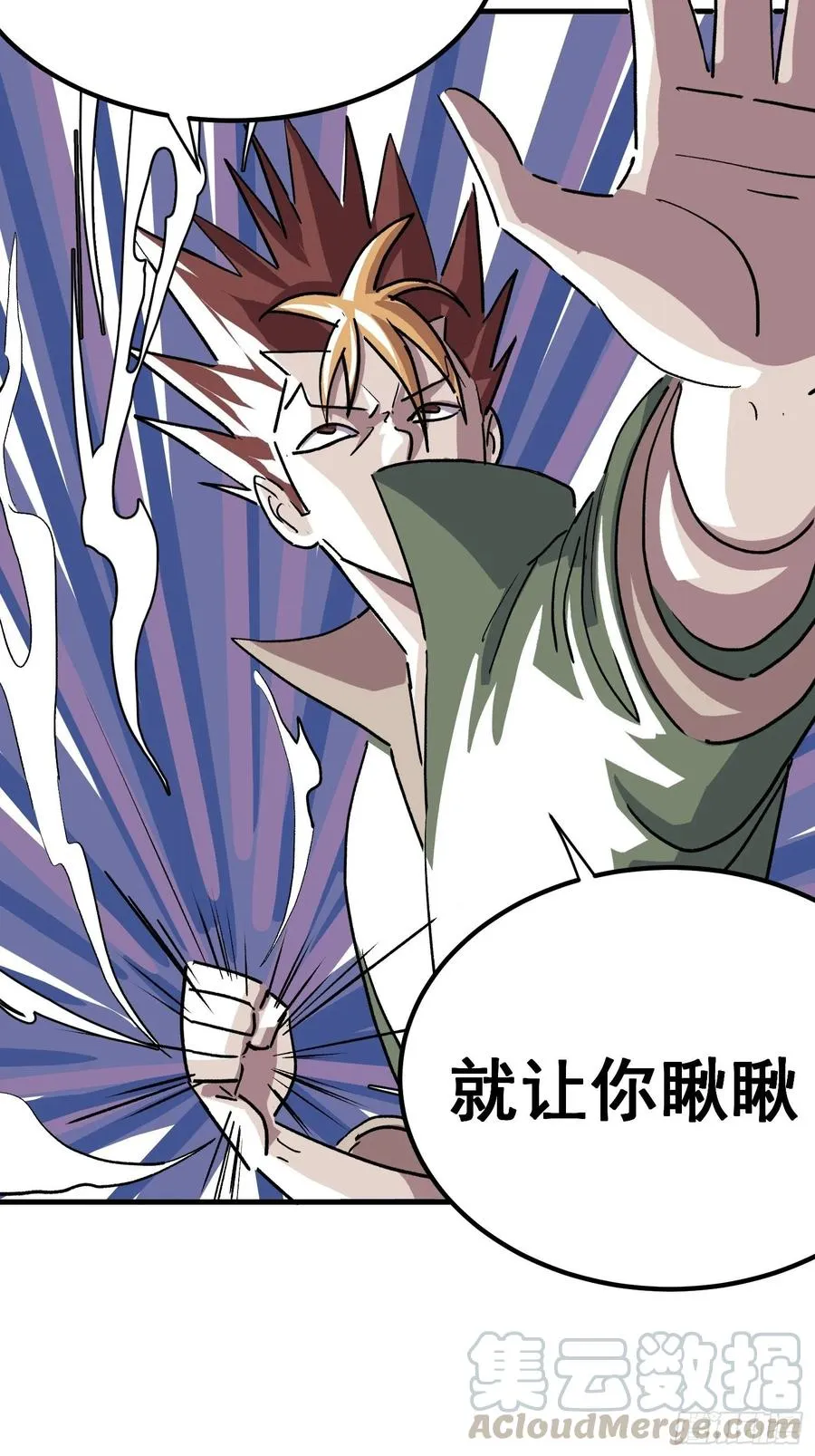 侠哥17漫画,第二十一话3图