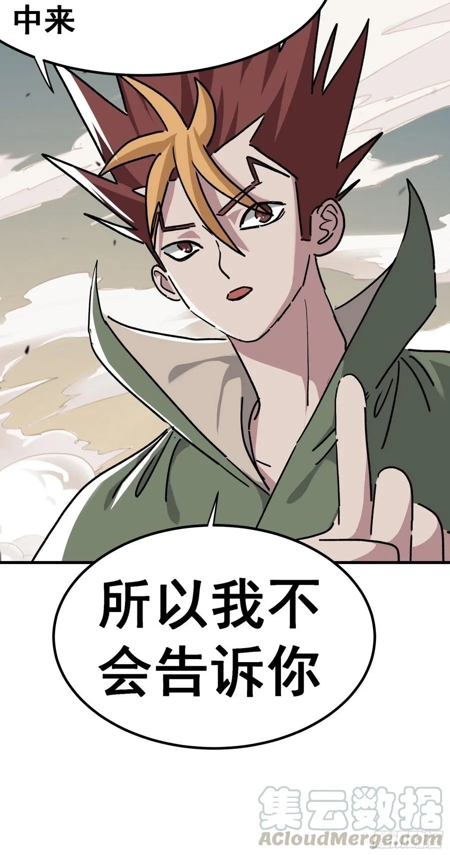 侠哥17漫画,第七十话3图
