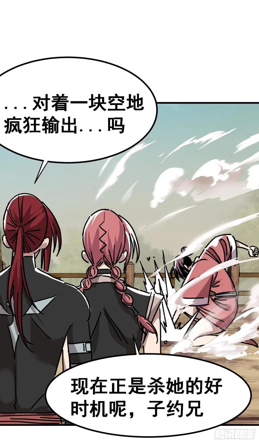 侠哥17漫画,第七十二话4图
