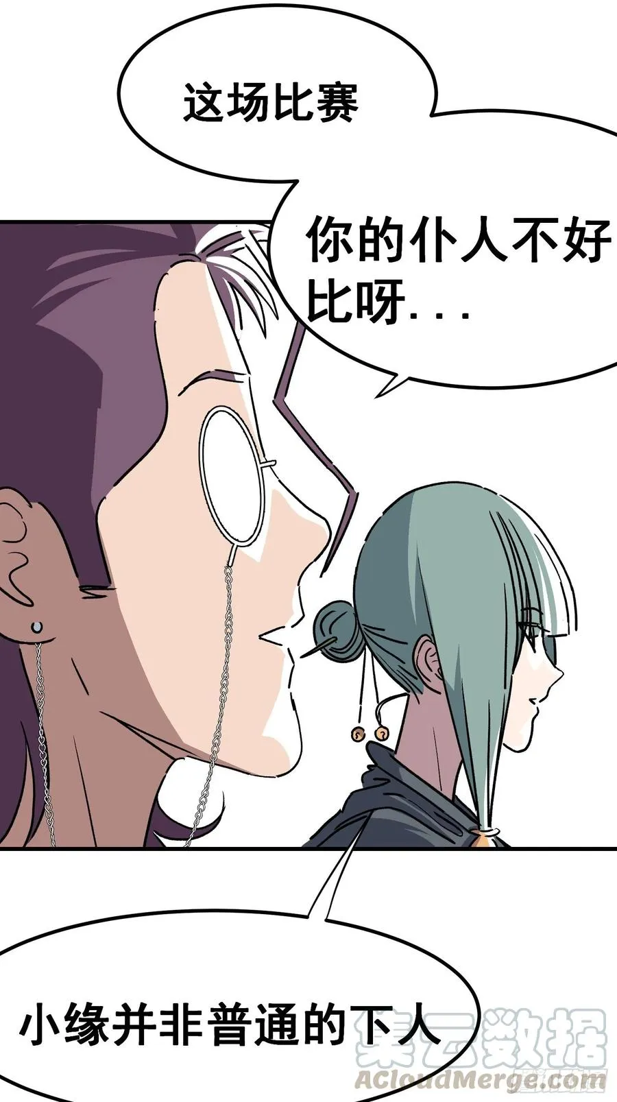 第四十八话2