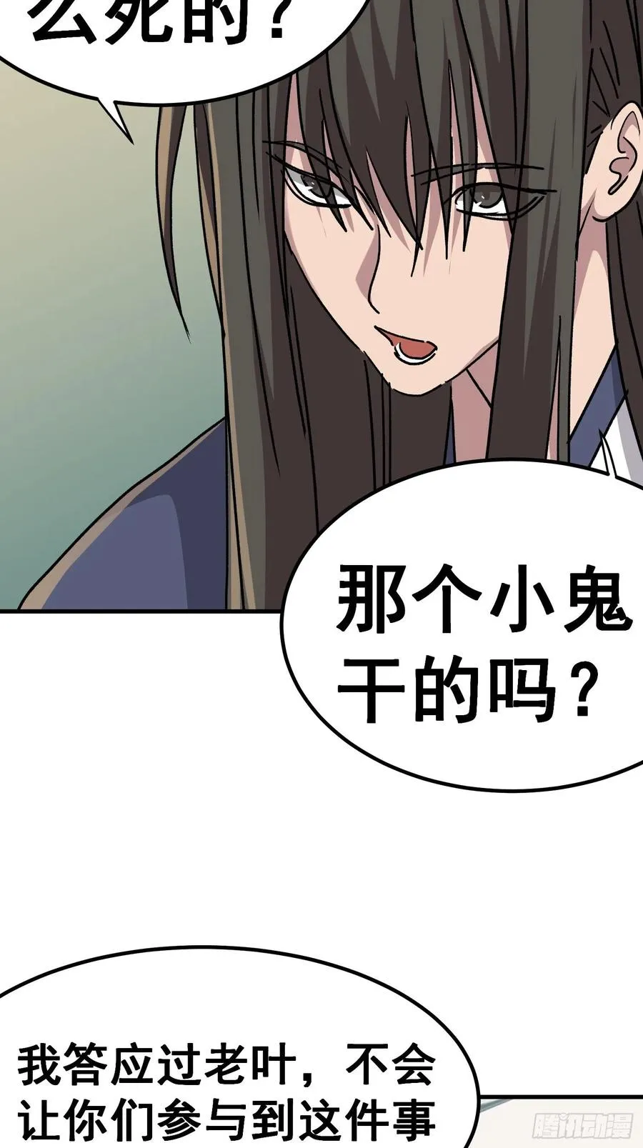 侠哥17漫画,第七十话2图