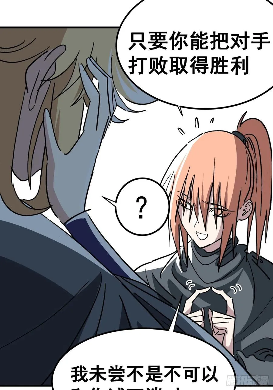 第四十六话3