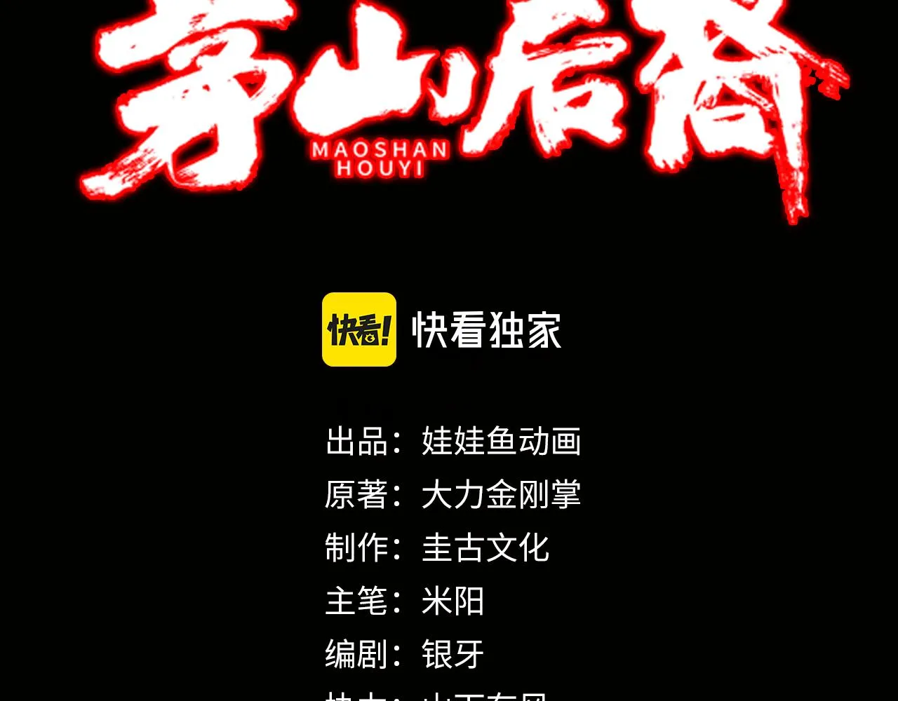 第9话 开慧眼2