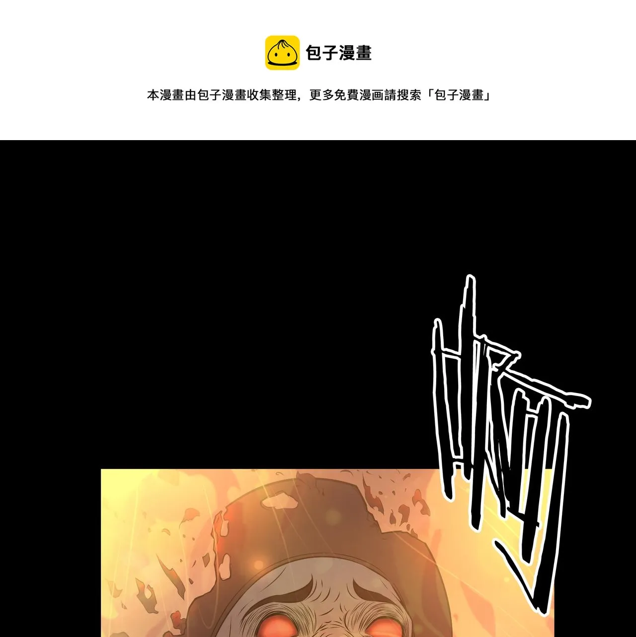 第6话 七星钉魂阵4
