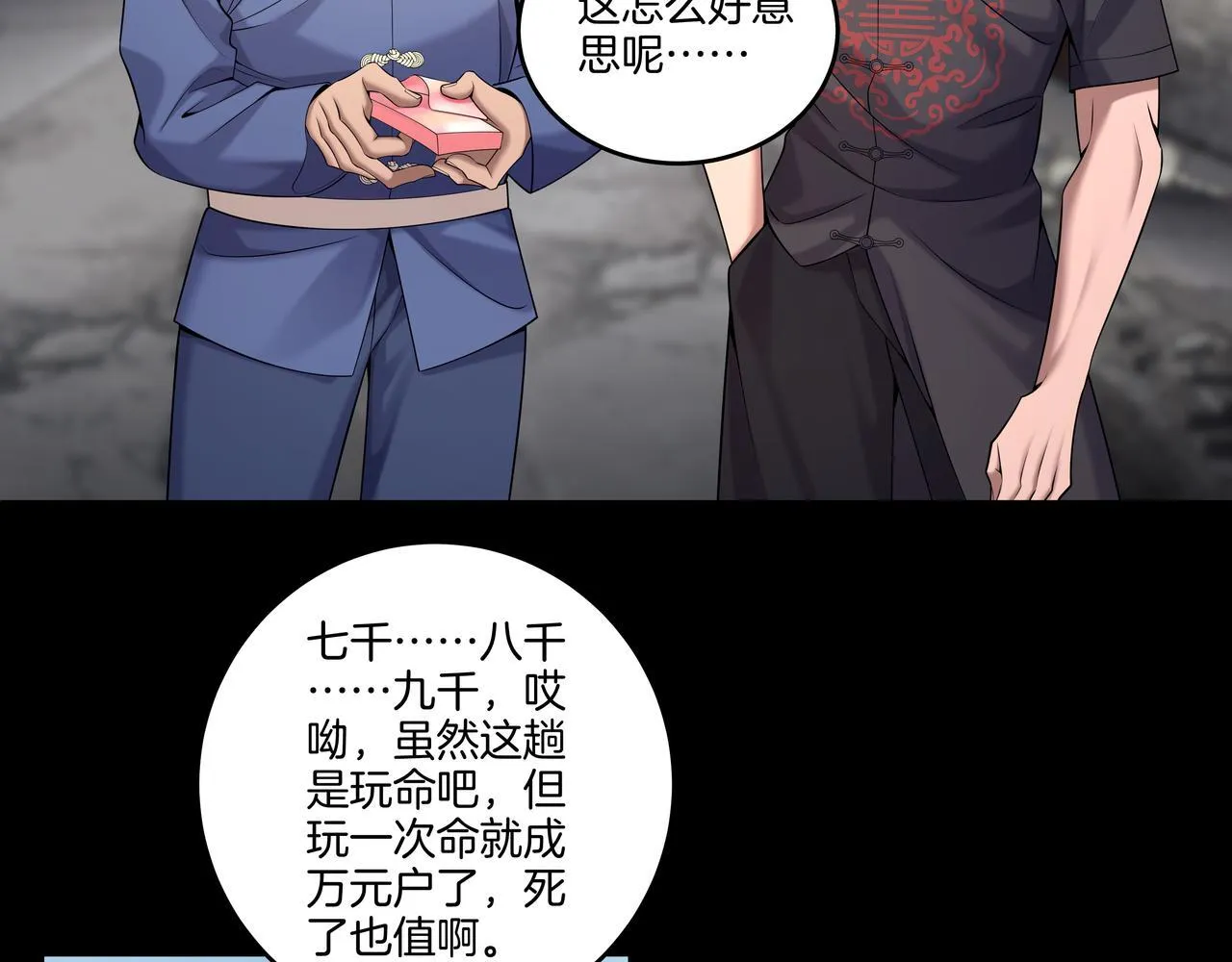 第75话 往事3