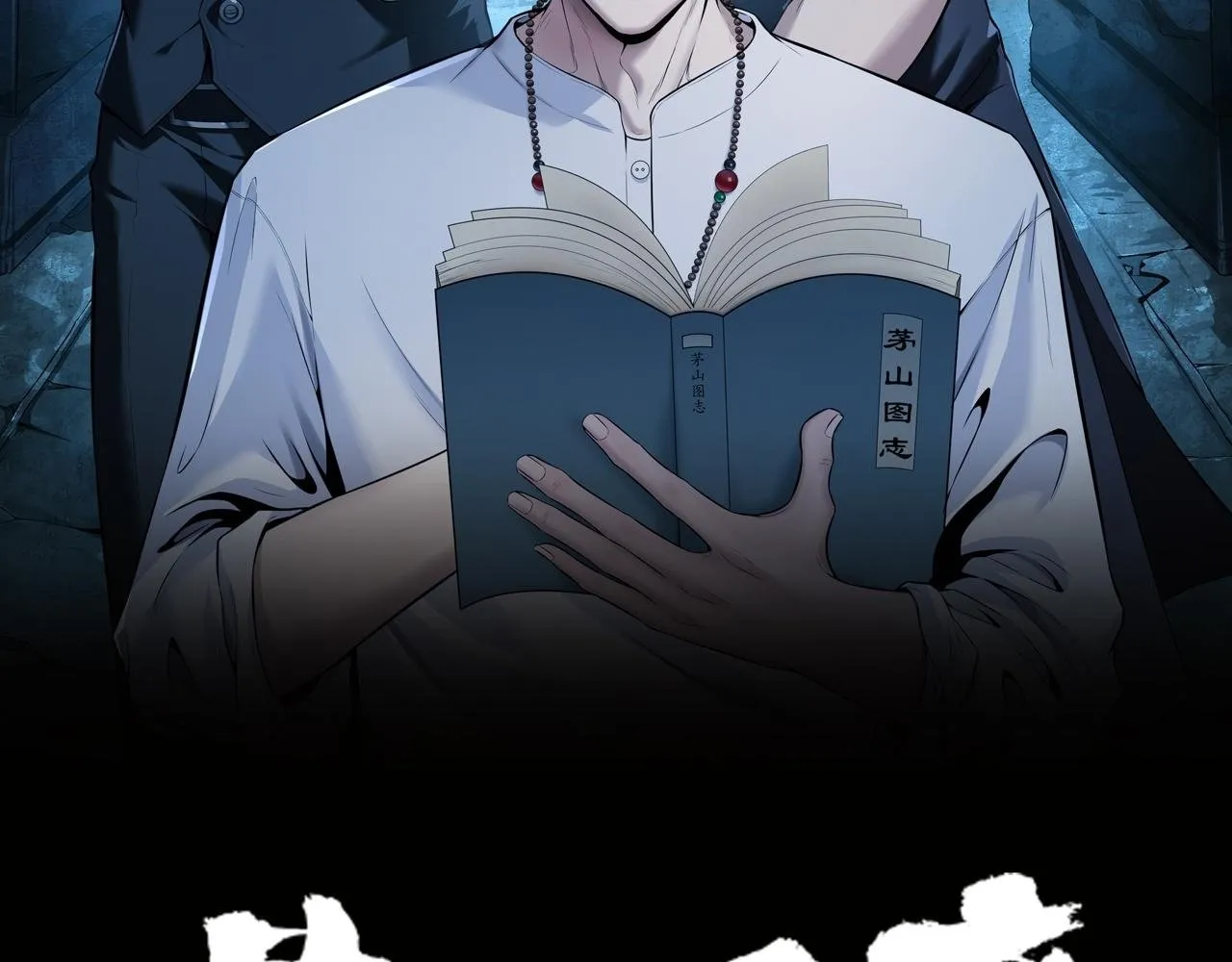 第64话 全面搜查1