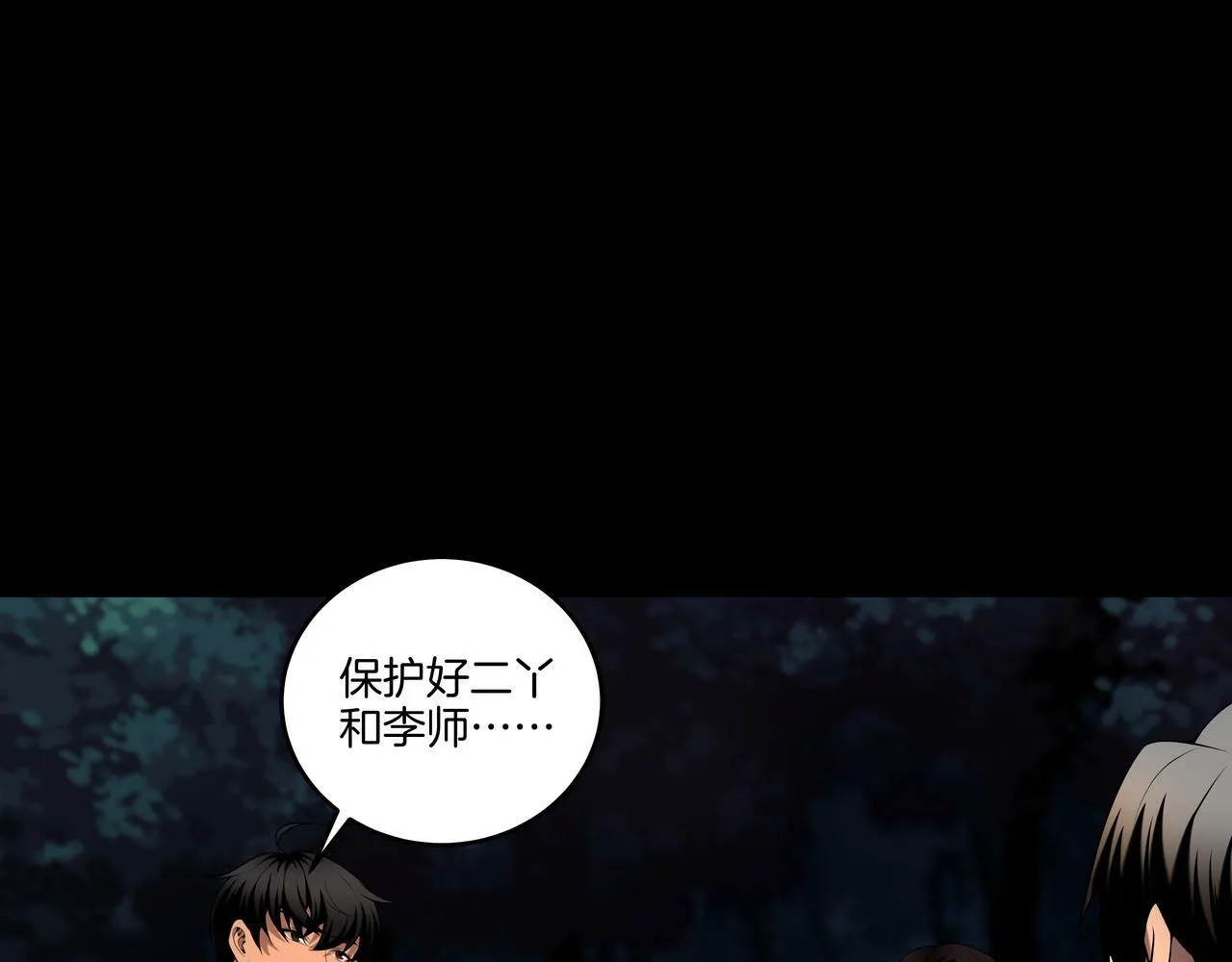 第67话 肩头灯4