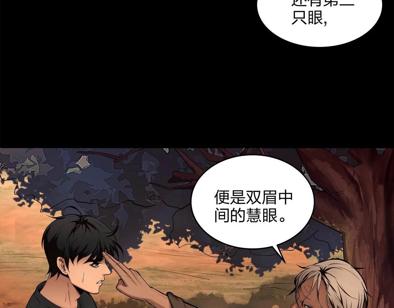 茅山后裔漫画,第9话 开慧眼5图