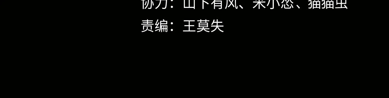 茅山后裔漫画,第33话 镇墓长鬯4图