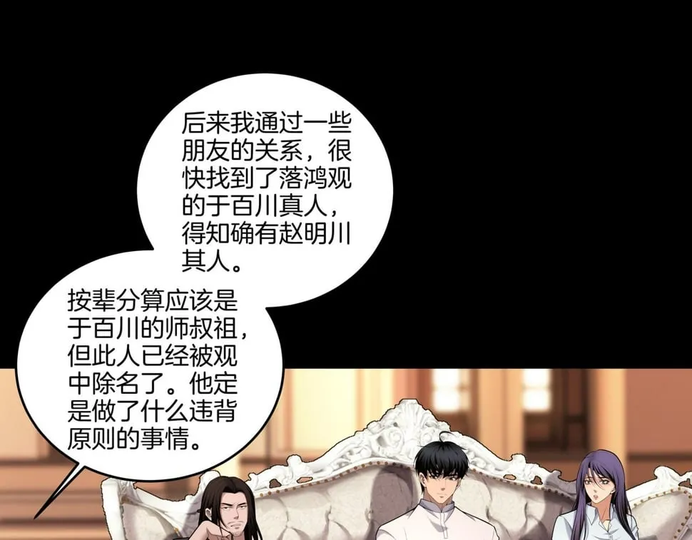 第53话 玉玺再现4