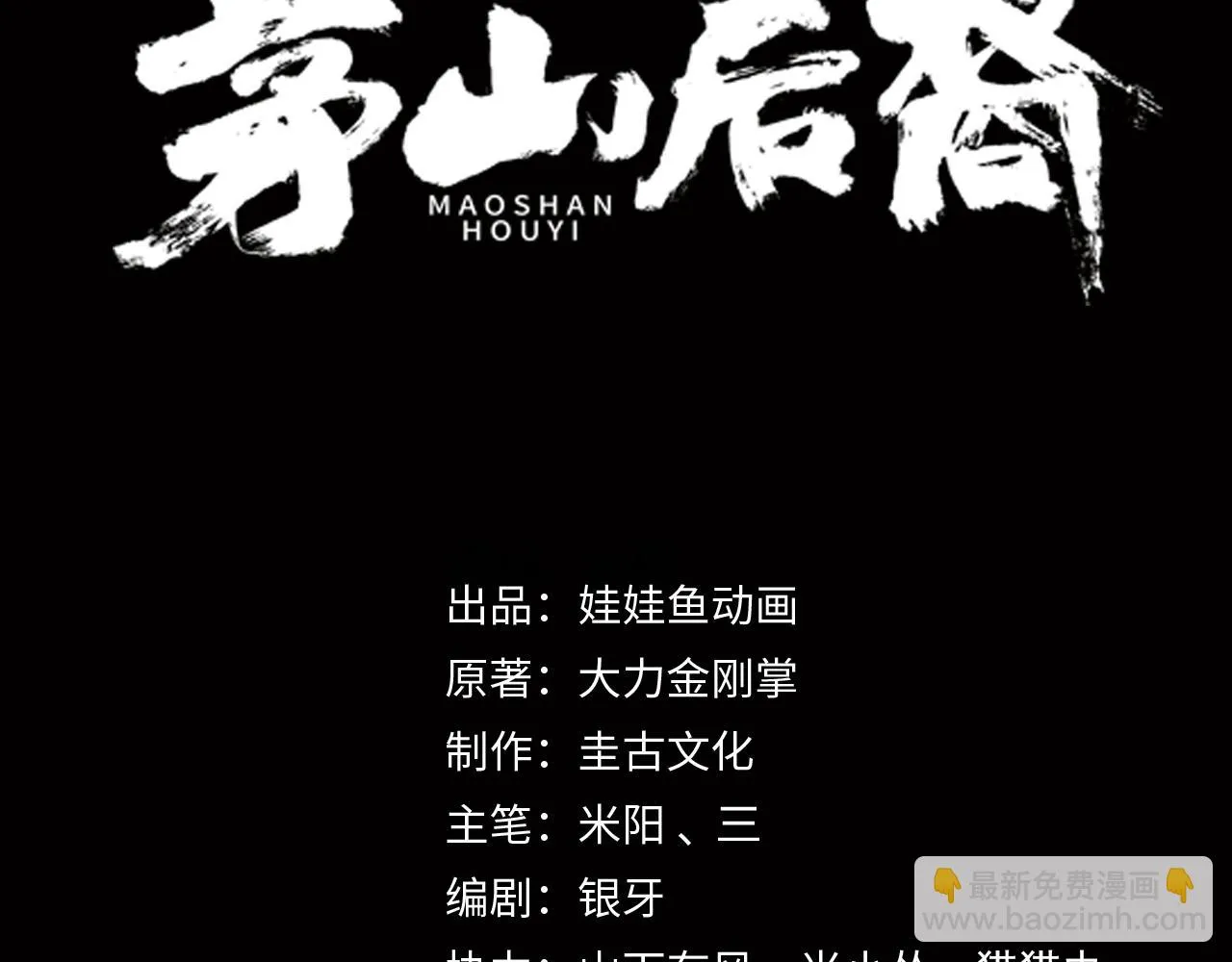 第45话 无玺2