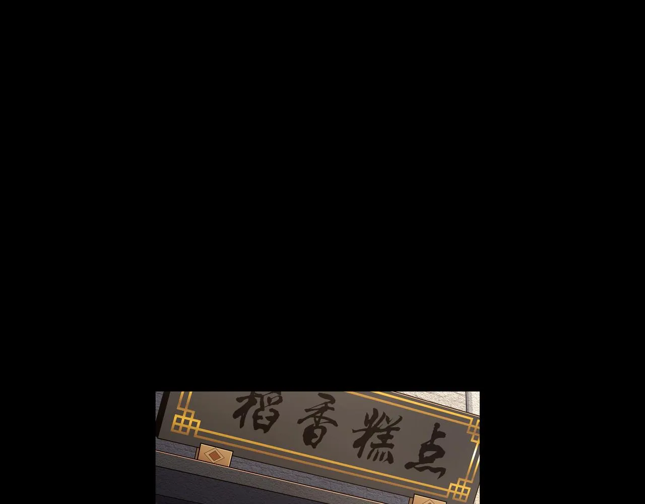 茅山后裔漫画,第23话 秦戈5图