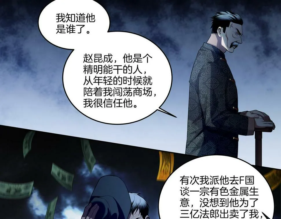 第52话 凤爷中降1